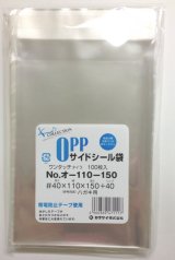 透明OPP袋テープ付き （幅110×150/厚口#40）