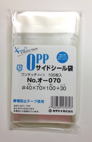 画像1: 透明OPP袋テープ付き （幅70×100/厚口#40）