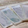 画像2: 透明OPP袋テープ付き<br>（◆OPP6-15/厚口#40） (2)