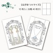 画像3: 【はがき1/4☆10枚入(40枚分)】 ラッピング台紙／アンティークフレーム4 (3)