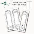 画像7: 【はがき縦1/2☆10枚入(20枚分）】 ラッピング台紙/アンティークフレーム縦２ (7)