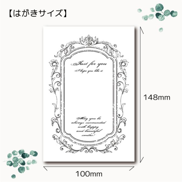 画像1: 【はがきサイズ/10枚入】 ラッピング台紙/アンティークフレーム1 (1)