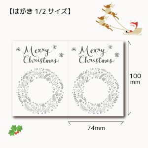 画像1: 【はがき1/2☆10枚入(20枚分）】 ラッピング台紙/クリスマスリース2
