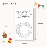 【名刺サイズ/15枚入】 アクセサリー台紙/クリスマスリース1