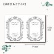 画像1: 【はがき1/2☆10枚入(20枚分）】 ラッピング台紙/アンティークフレーム2 (1)