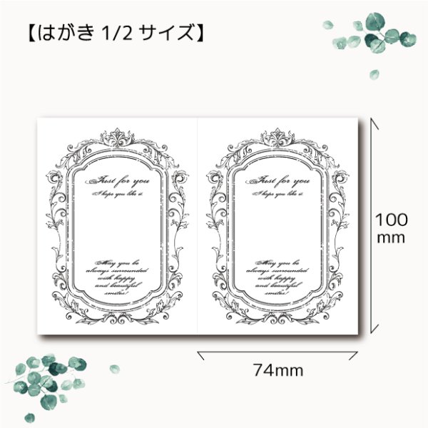 画像1: 【はがき1/2☆10枚入(20枚分）】 ラッピング台紙/アンティークフレーム2 (1)