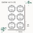 画像1: 【はがき1/6☆10枚入(60枚分)】 ラッピング台紙/フレーム丸6 (1)