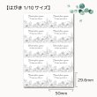 画像1: 【はがき1/10☆10枚入(100枚分)】 アクセサリー台紙/花10 (1)