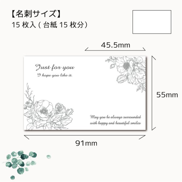 画像1: 【名刺サイズ/15枚入】 アクセサリー台紙/花グレー横 (1)
