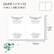 画像1: 【はがき1/2☆10枚入(20枚分）】 ラッピング台紙/花2 (1)