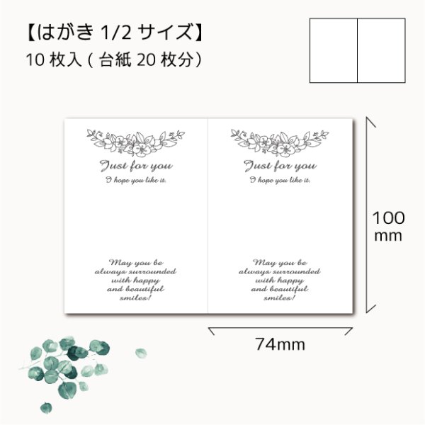 画像1: 【はがき1/2☆10枚入(20枚分）】 ラッピング台紙/花2 (1)