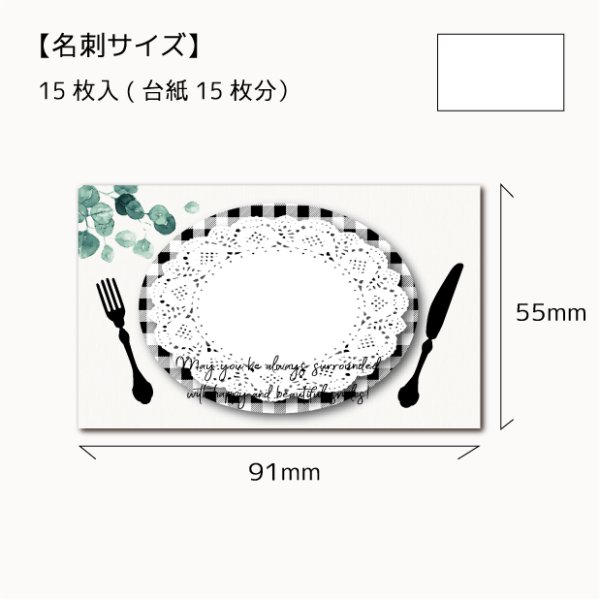 画像1: 【名刺サイズ/15枚入】 アクセサリー台紙/food横 (1)