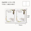 画像1: 【はがき1/2☆10枚入(20枚分）】 ラッピング台紙/レースリボン2 (1)