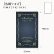 画像1: 【名刺サイズ/15枚入】 アクセサリー台紙/NV_GD1 (1)