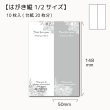 画像1: 【はがき縦1/2☆10枚入(20枚分）】 ラッピング台紙/花白グレー縦２ (1)