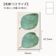 画像1: 【名刺1/2☆15枚入(30枚分)】<br>アクセサリー台紙/leaf2 (1)