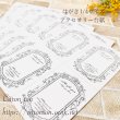 画像6: 【はがき1/4☆10枚入(40枚分)】 ラッピング台紙／アンティークフレーム4 (6)