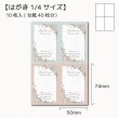 画像1: 【はがき1/4☆10枚入(40枚分)】 ラッピング台紙／flower_pkbl4 (1)