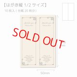 【在庫限り】【はがき縦1/2☆10枚入(20枚分）】 ラッピング台紙/クラフト風タテ2