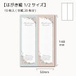 画像1: 【はがき縦1/2☆10枚入(20枚分）】 ラッピング台紙/flower_tate2 (1)