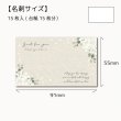 画像1: 【名刺サイズ/15枚入】 アクセサリー台紙/カスミソウ横 (1)