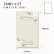 画像1: 【名刺サイズ/15枚入】 アクセサリー台紙/カスミソウ縦 (1)
