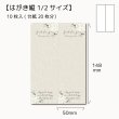 画像1: 【はがき縦1/2☆10枚入(20枚分）】 ラッピング台紙/カスミソウ_tate2 (1)