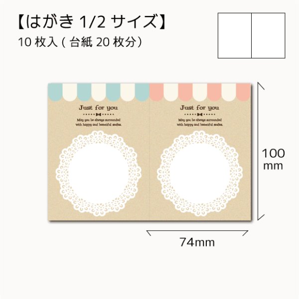 画像1: 【はがき1/2☆10枚入(20枚分）】 ラッピング台紙/craft_race2 (1)