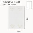 画像1: 【はがき縦1/2☆10枚入(20枚分）】 ラッピング台紙/goldline_tate2 (1)