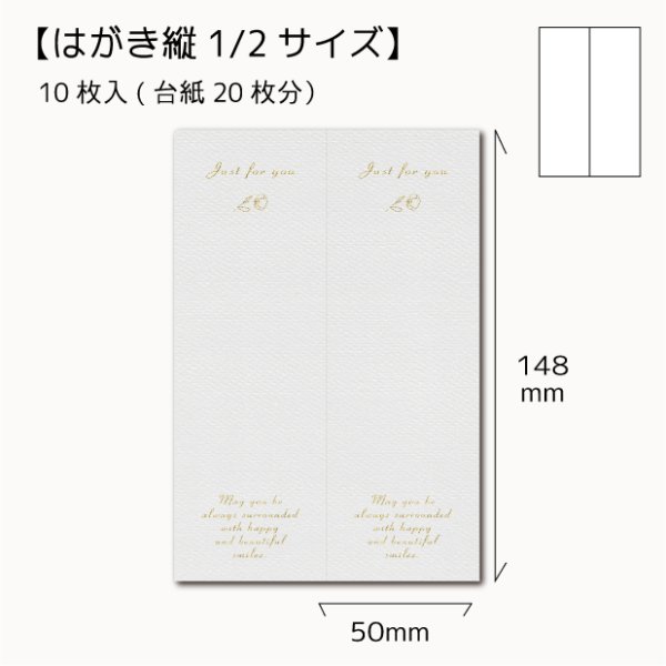 画像1: 【はがき縦1/2☆10枚入(20枚分）】 ラッピング台紙/goldline_tate2 (1)