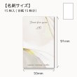 画像1: 【名刺サイズ/15枚入】 アクセサリー台紙/Marble (1)