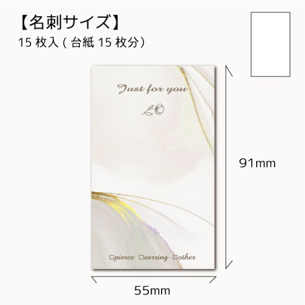 画像1: 【名刺サイズ/15枚入】 アクセサリー台紙/Marble (1)