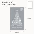 画像1: 【名刺サイズ/15枚入】<br>アクセサリー台紙/クリスマスツリー (1)