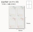 画像1: 【はがき1/4☆10枚入(40枚分)】 ラッピング台紙/ribbon4 (1)