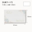 画像1: 【名刺サイズ/15枚入】 アクセサリー台紙/flower_bl_yoko (1)