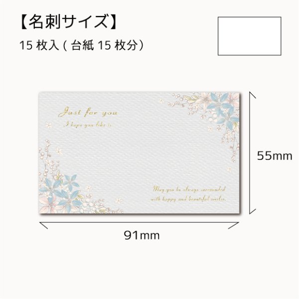 画像1: 【名刺サイズ/15枚入】 アクセサリー台紙/flower_bl_yoko (1)