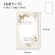 画像1: 【名刺サイズ/15枚入】 アクセサリー台紙/race (1)