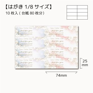 画像1: 【はがき1/8☆10枚入(80枚分)】 ラッピング台紙flowerline_PKBL8