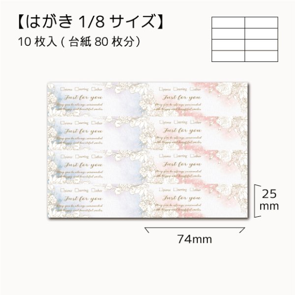 画像1: 【在庫限り】【はがき1/8☆10枚入(80枚分)】 ラッピング台紙flowerline_PKBL8 (1)