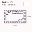 画像1: 【名刺サイズ/15枚入】 アクセサリー台紙/halloweenPU横 (1)