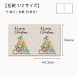 画像1: 【名刺1/2☆15枚入(30枚分)】 台紙・カード/クリスマス (1)