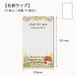 画像1: 【在庫限り】【名刺サイズ/15枚入】 アクセサリー台紙/forest (1)