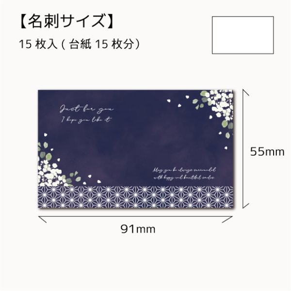 画像1: 【名刺サイズ/15枚入】 アクセサリー台紙/wa_yoko (1)