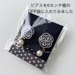 画像11: 【名刺サイズ/15枚入】 アクセサリー台紙/wa_yoko (11)