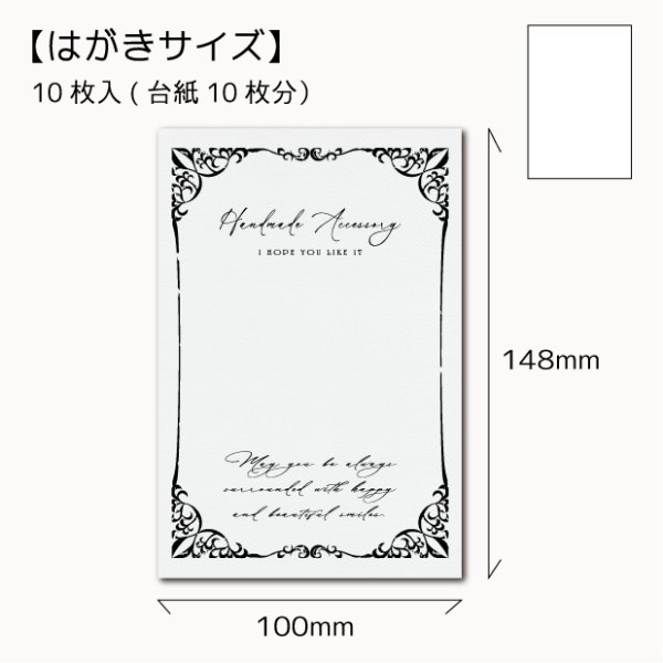 画像1: 【はがきサイズ/10枚入】 ラッピング台紙1 (1)