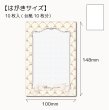 画像1: 【はがきサイズ/10枚入】 ラッピング台紙/ribbon1 (1)