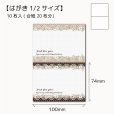 画像1: 【はがき1/2☆10枚入(20枚分)】<br>w100ラッピング台紙/ヘッダー/flower (1)