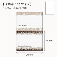 【はがき1/2☆10枚入(20枚分)】 w100ラッピング台紙/ヘッダー/flower