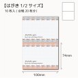 画像1: 【はがき1/2☆10枚入(20枚分)】<br>w100ラッピング台紙/ヘッダー/ribbon (1)