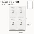 画像1: 【はがき1/4☆10枚入(40枚分)】 ラッピング台紙/革風tate4 (1)